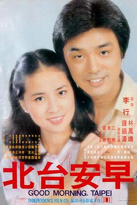 春风十里 电影封面