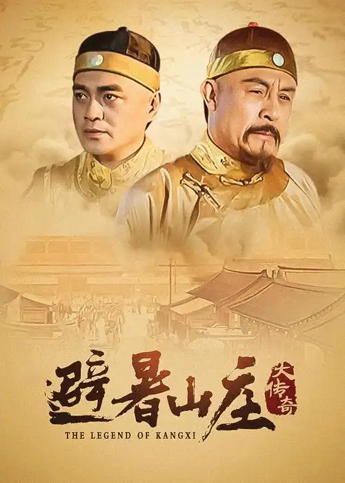 烽火连城 电视剧封面