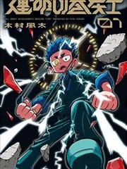 快递人生 短剧封面